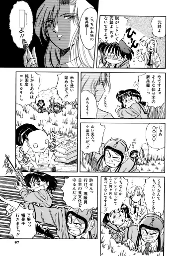 Haratama GIRLS Fhentai - Page 87