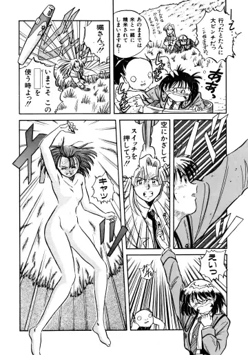 Haratama GIRLS Fhentai - Page 88