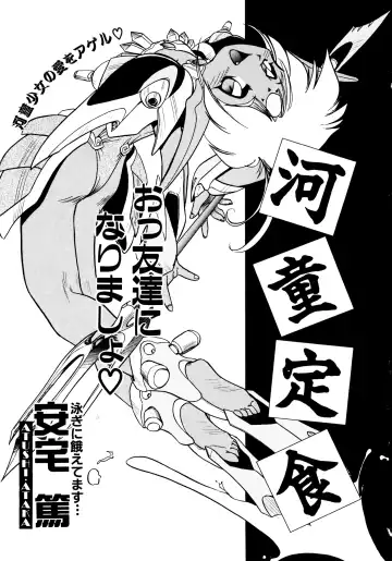 Haratama GIRLS Fhentai - Page 91