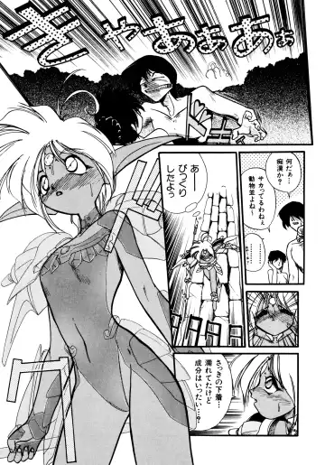 Haratama GIRLS Fhentai - Page 97