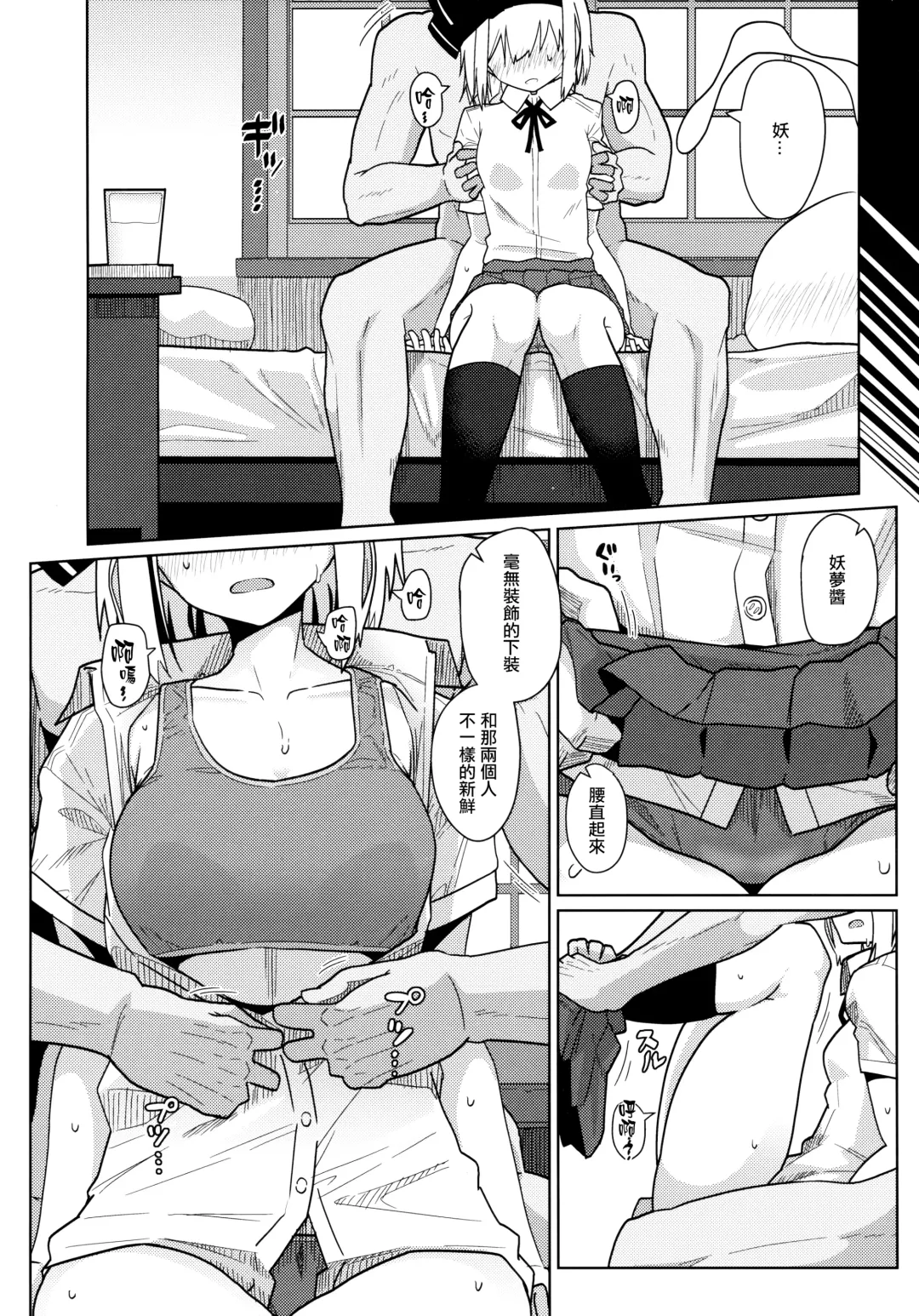 [Kikunosukemaru] GIRLFriend's 8 Fhentai - Page 12