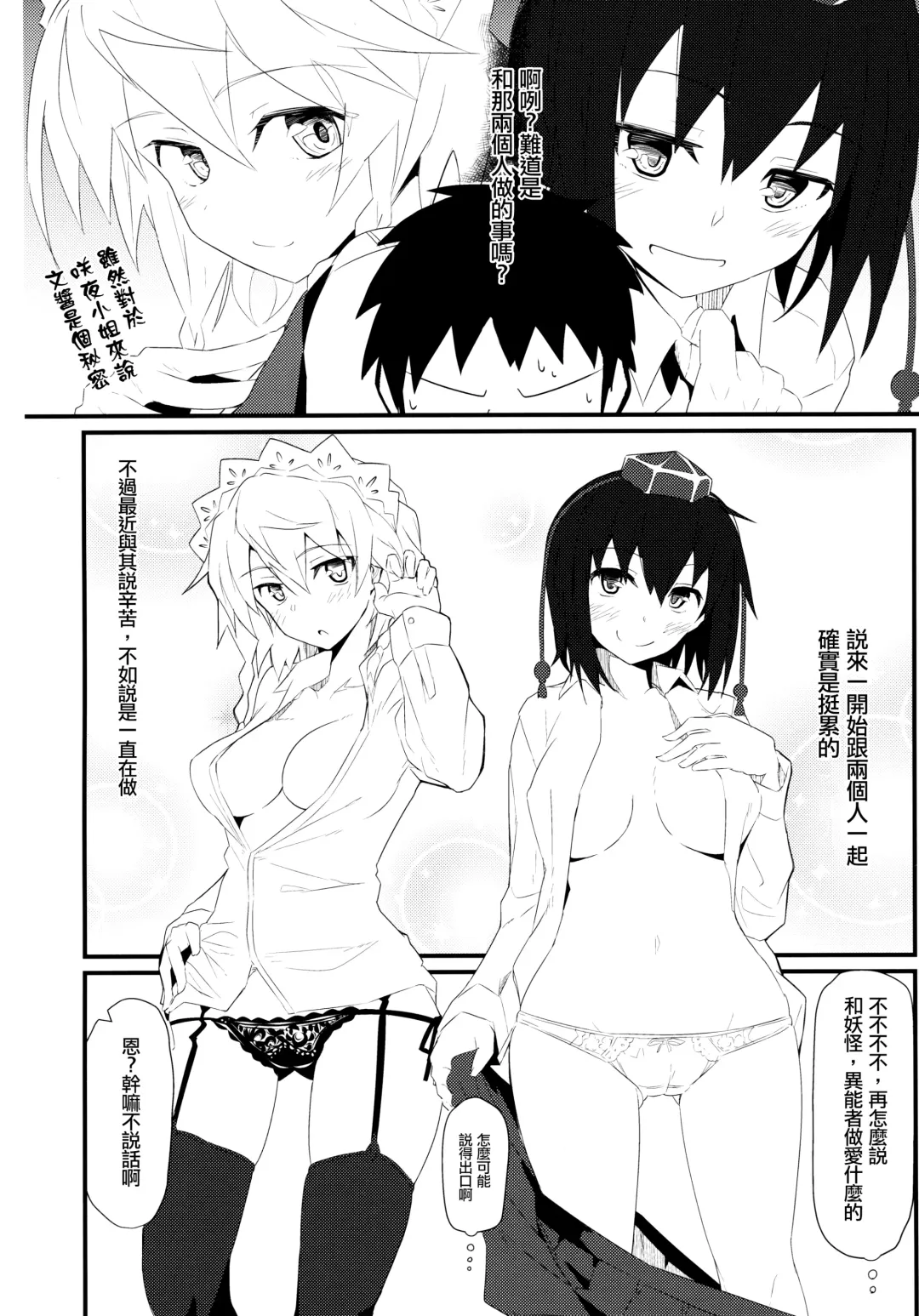 [Kikunosukemaru] GIRLFriend's 8 Fhentai - Page 6