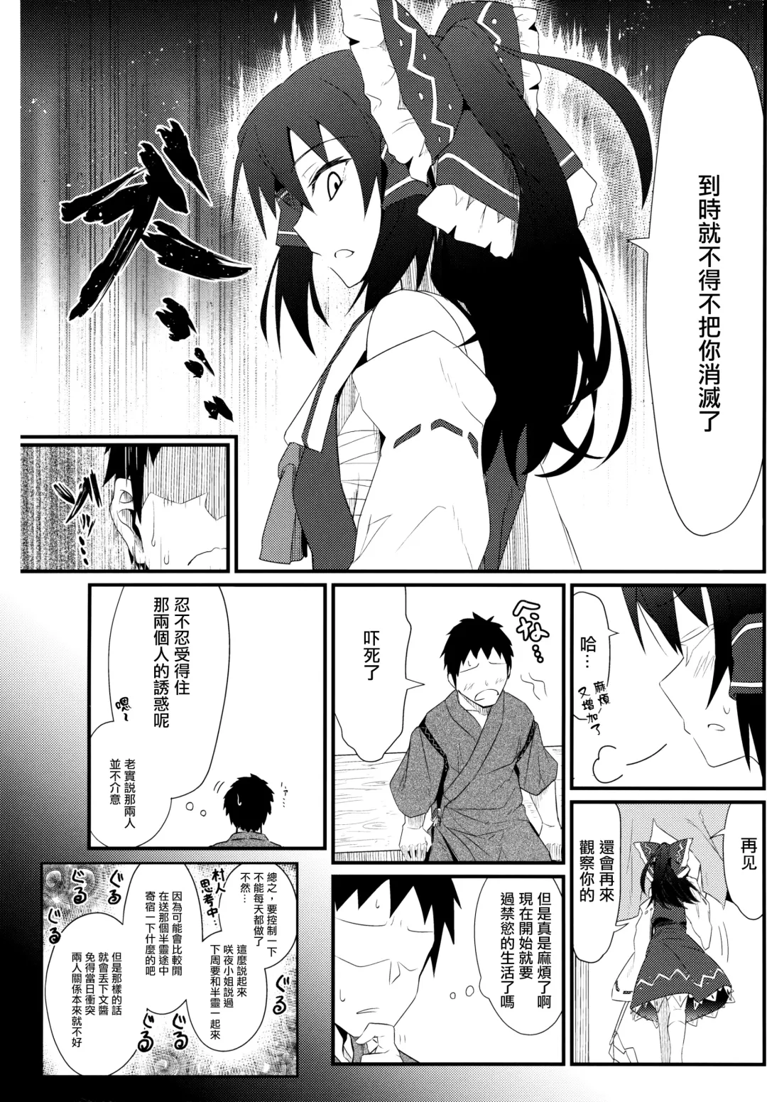 [Kikunosukemaru] GIRLFriend's 8 Fhentai - Page 8