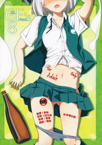 Read [Kikunosukemaru] GIRLFriend's 8 - Fhentai