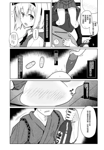[Kikunosukemaru] GIRLFriend's 8 Fhentai - Page 10