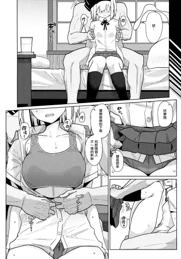 [Kikunosukemaru] GIRLFriend's 8 Fhentai - Page 12