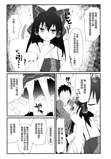 [Kikunosukemaru] GIRLFriend's 8 Fhentai - Page 7