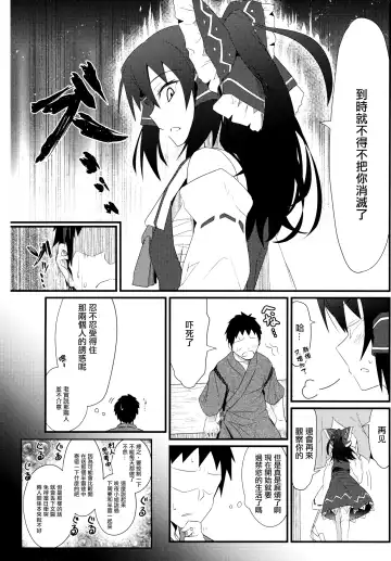 [Kikunosukemaru] GIRLFriend's 8 Fhentai - Page 8