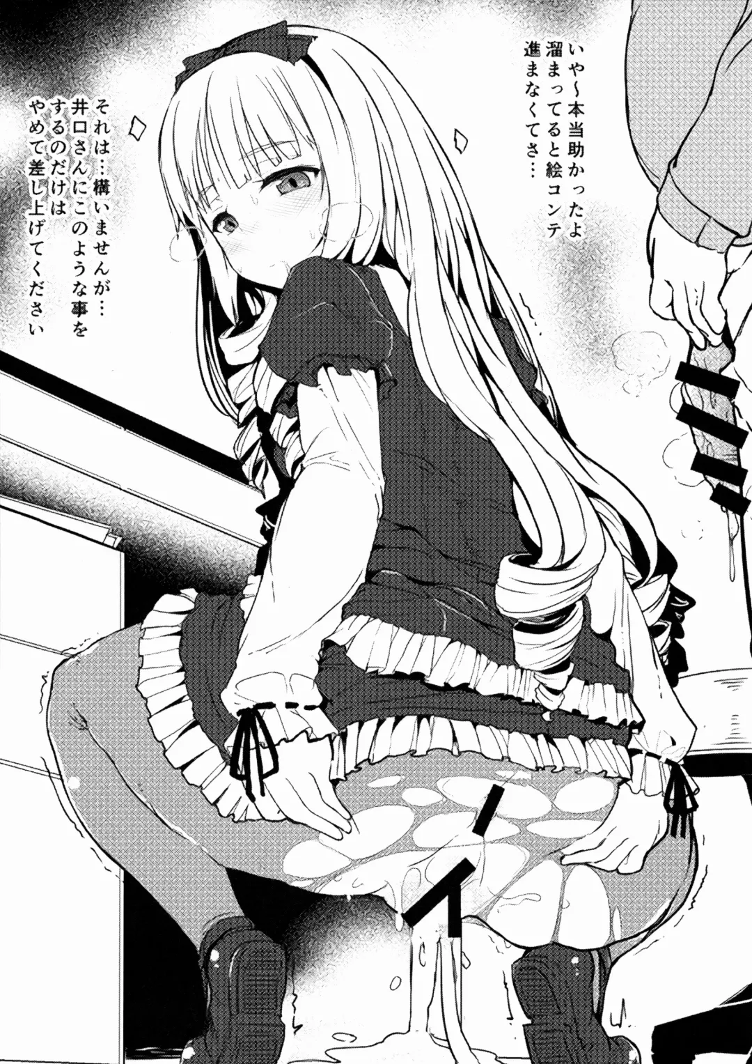 [Eigetu] Shiokuri Owacchai mashita... Fhentai - Page 17