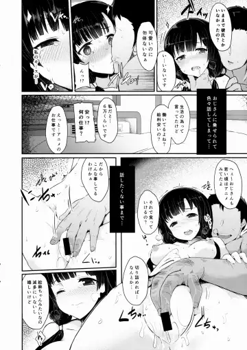 [Eigetu] Shiokuri Owacchai mashita... Fhentai - Page 8