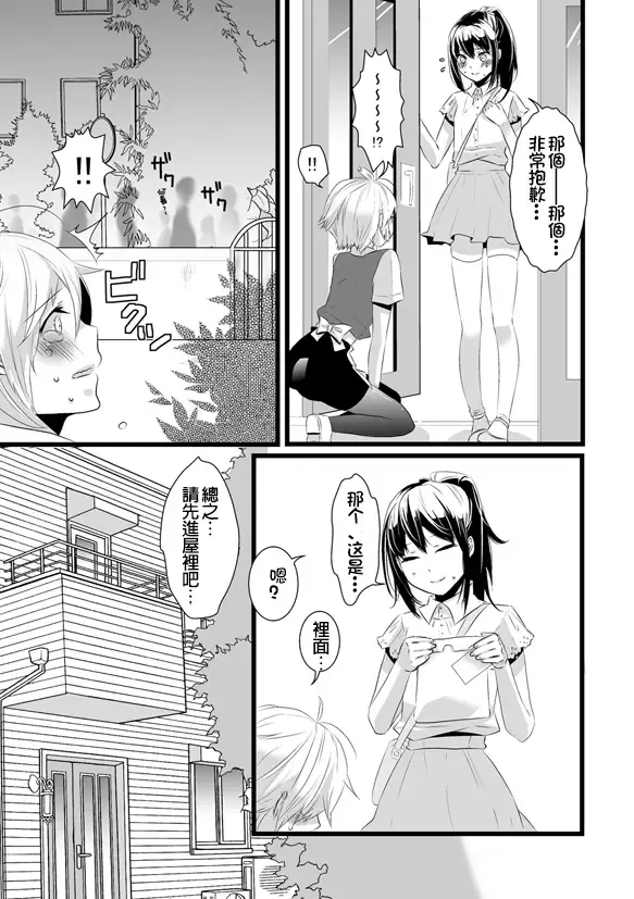 [Lucie] Atarashii Otomodachi Fhentai - Page 10