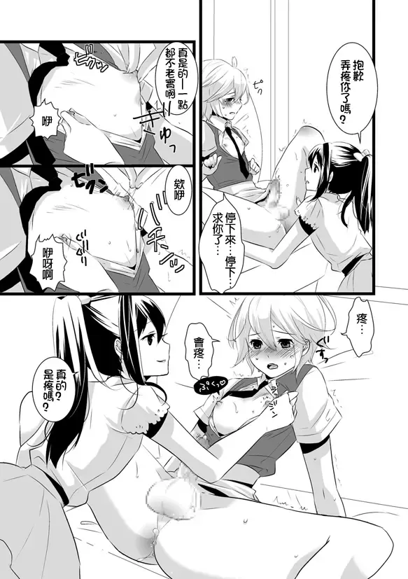 [Lucie] Atarashii Otomodachi Fhentai - Page 16