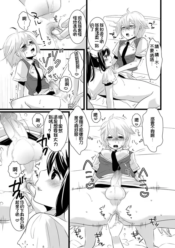 [Lucie] Atarashii Otomodachi Fhentai - Page 18
