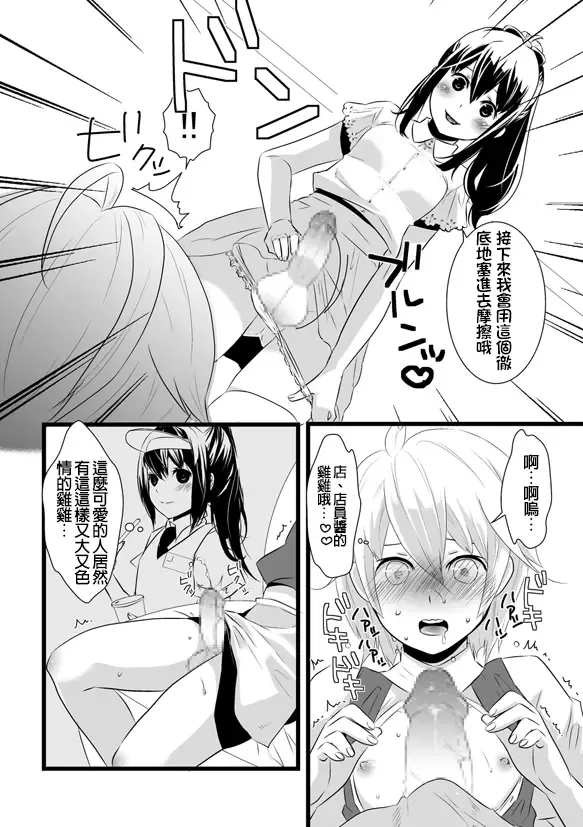 [Lucie] Atarashii Otomodachi Fhentai - Page 19