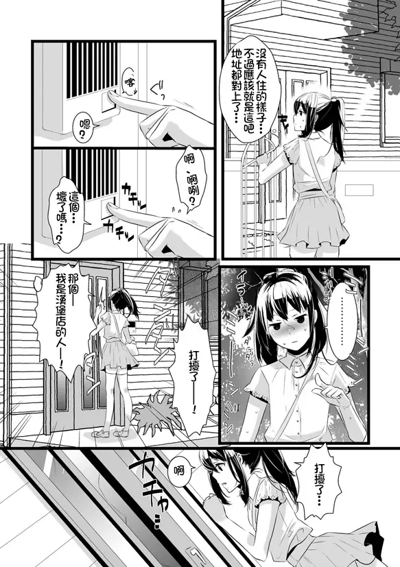 [Lucie] Atarashii Otomodachi Fhentai - Page 7