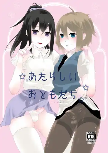 [Lucie] Atarashii Otomodachi - Fhentai