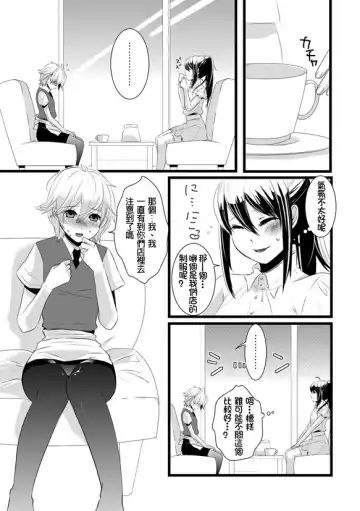 [Lucie] Atarashii Otomodachi Fhentai - Page 11