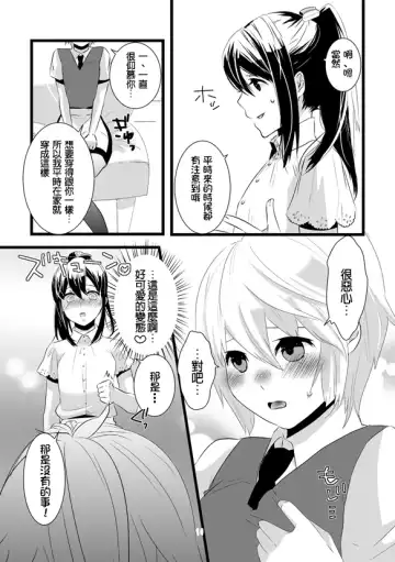 [Lucie] Atarashii Otomodachi Fhentai - Page 12