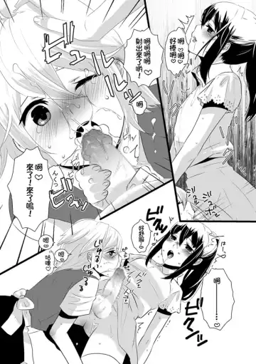 [Lucie] Atarashii Otomodachi Fhentai - Page 21