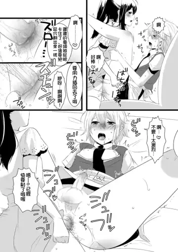 [Lucie] Atarashii Otomodachi Fhentai - Page 24