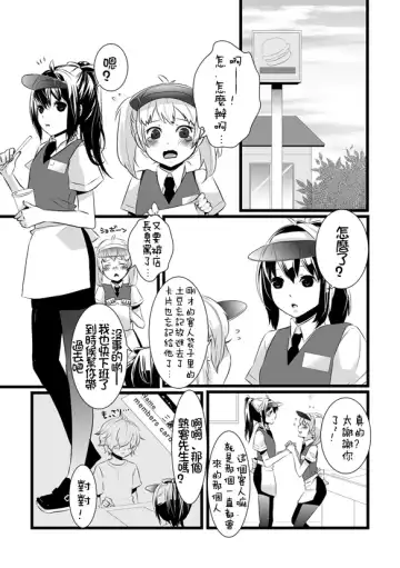 [Lucie] Atarashii Otomodachi Fhentai - Page 4