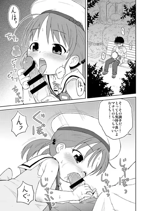 [Mashikodori] Koibito Gokko Fhentai - Page 2