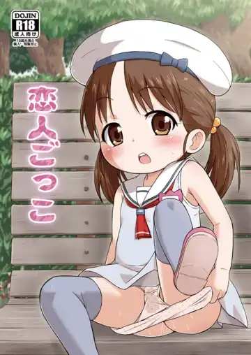 Read [Mashikodori] Koibito Gokko - Fhentai