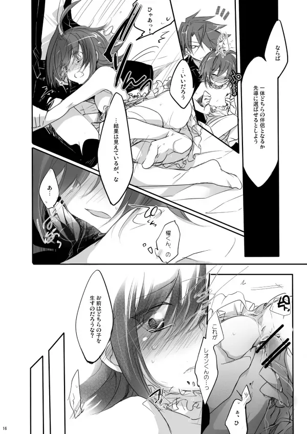 [Hariyu] My sweet the Vanguard! Fhentai - Page 15