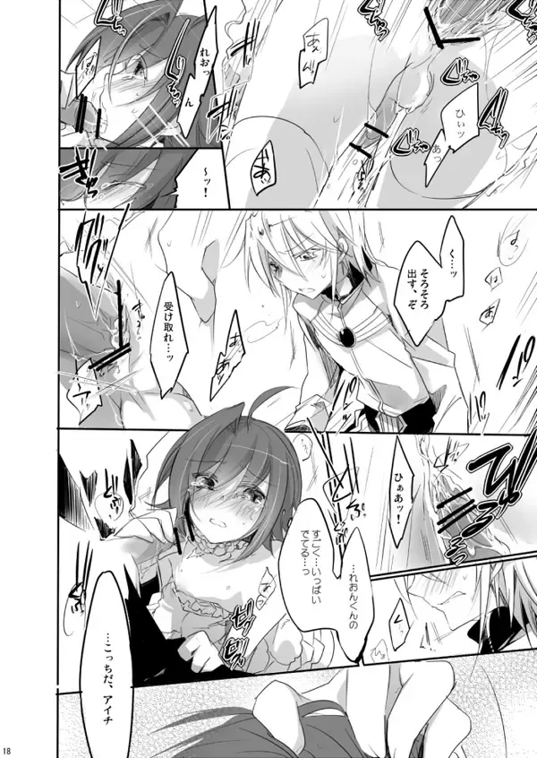 [Hariyu] My sweet the Vanguard! Fhentai - Page 17