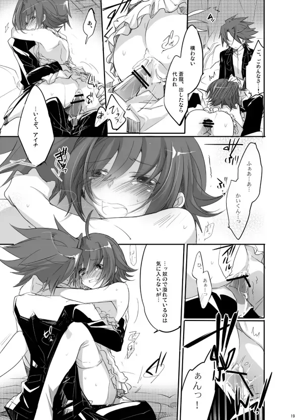 [Hariyu] My sweet the Vanguard! Fhentai - Page 18