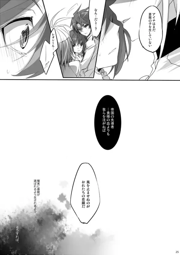 [Hariyu] My sweet the Vanguard! Fhentai - Page 24