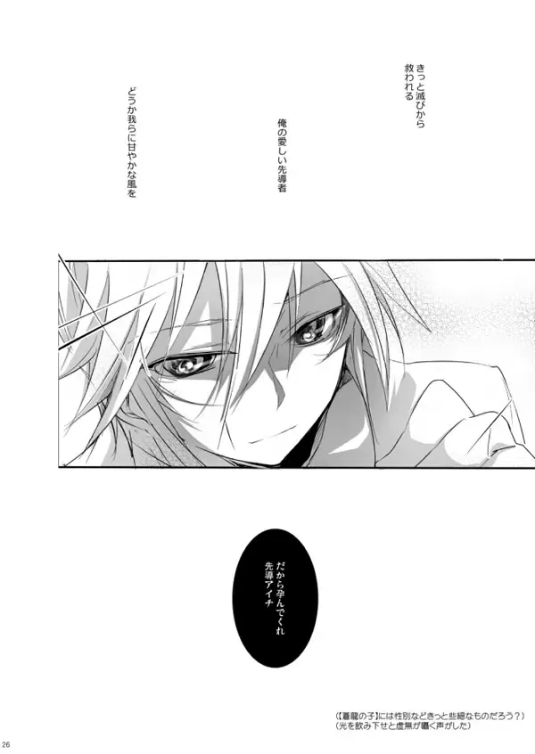 [Hariyu] My sweet the Vanguard! Fhentai - Page 25