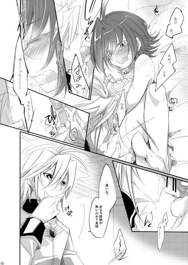 [Hariyu] My sweet the Vanguard! Fhentai - Page 9