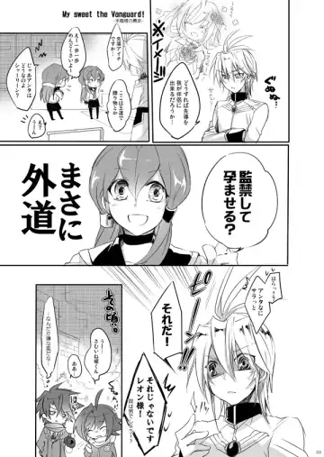 [Hariyu] My sweet the Vanguard! Fhentai - Page 2
