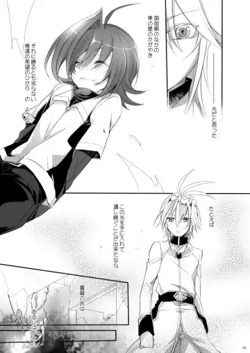 [Hariyu] My sweet the Vanguard! Fhentai - Page 4