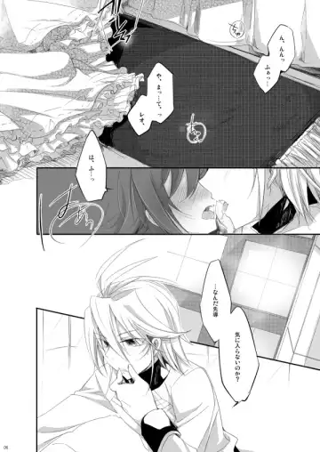 [Hariyu] My sweet the Vanguard! Fhentai - Page 5