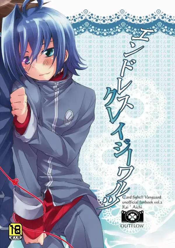 [Hariyu] Endless crazy waltz Fhentai - Page 1