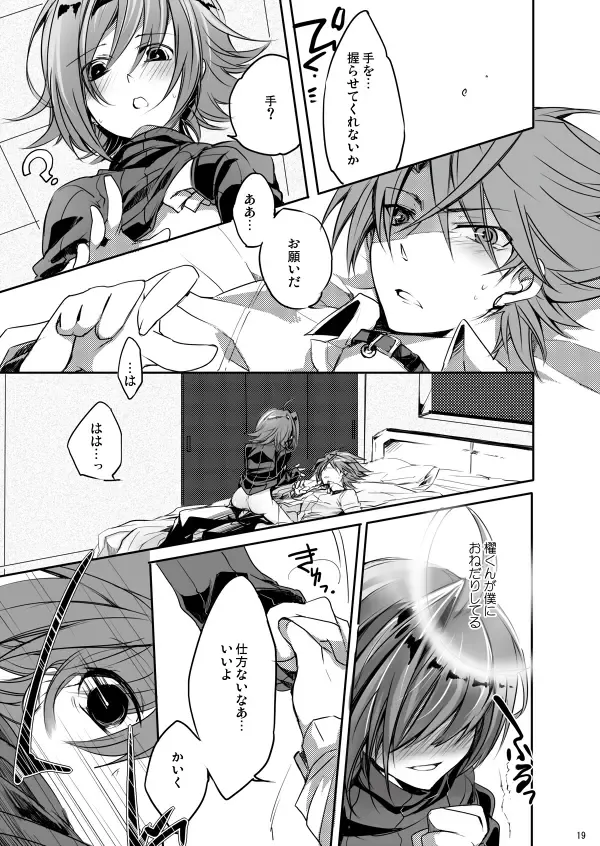 [Hariyu] Endless crazy waltz Fhentai - Page 18