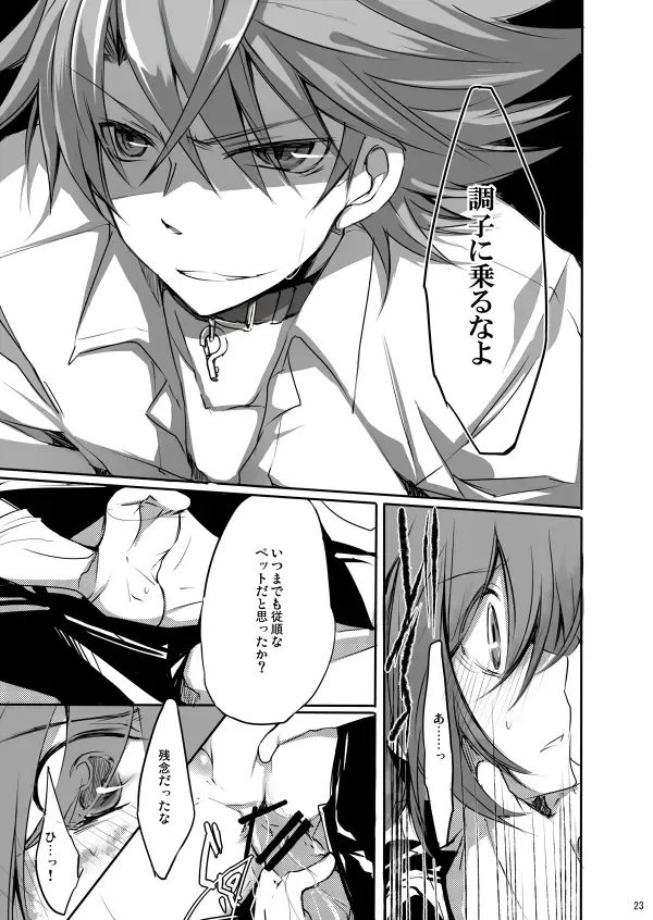 [Hariyu] Endless crazy waltz Fhentai - Page 22