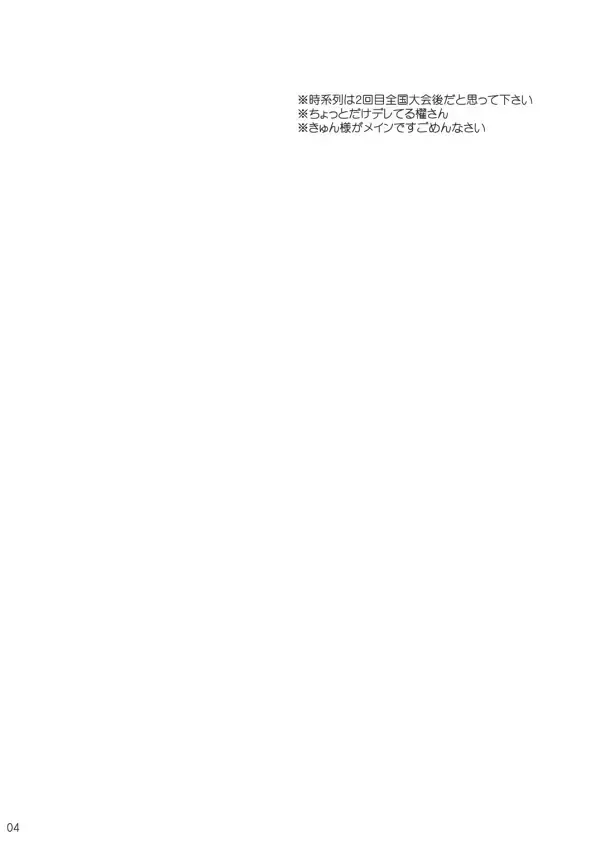 [Hariyu] Endless crazy waltz Fhentai - Page 3