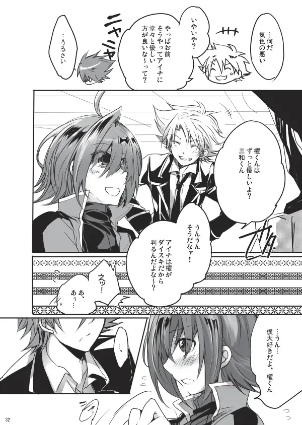 [Hariyu] Endless crazy waltz Fhentai - Page 31