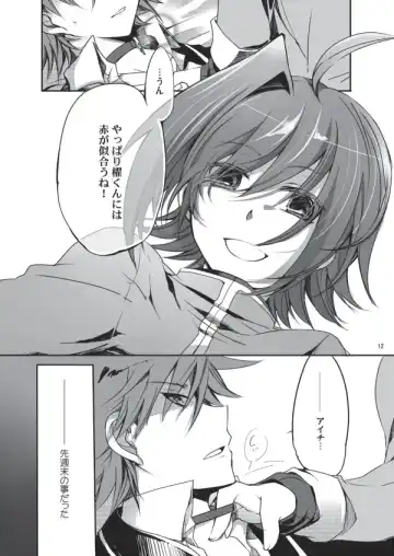 [Hariyu] Endless crazy waltz Fhentai - Page 11