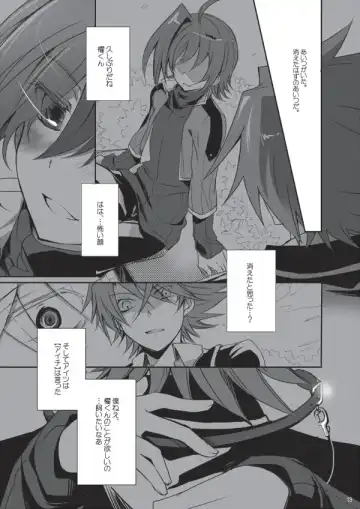 [Hariyu] Endless crazy waltz Fhentai - Page 12