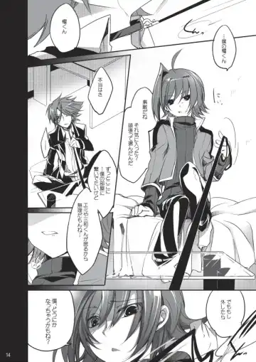 [Hariyu] Endless crazy waltz Fhentai - Page 13