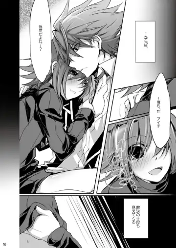 [Hariyu] Endless crazy waltz Fhentai - Page 15