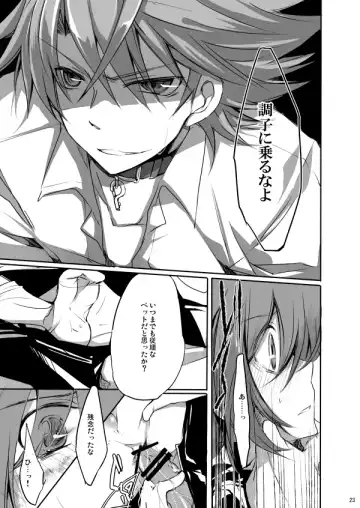 [Hariyu] Endless crazy waltz Fhentai - Page 22