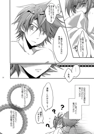 [Hariyu] Endless crazy waltz Fhentai - Page 27