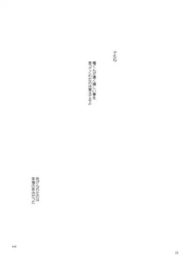 [Hariyu] Endless crazy waltz Fhentai - Page 28