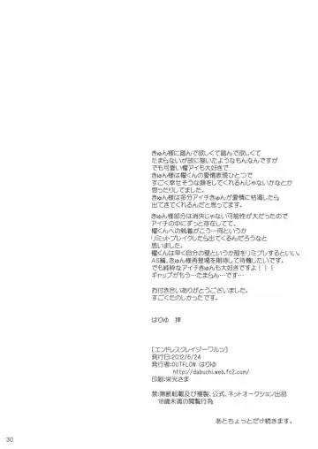 [Hariyu] Endless crazy waltz Fhentai - Page 29