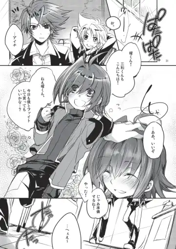 [Hariyu] Endless crazy waltz Fhentai - Page 30